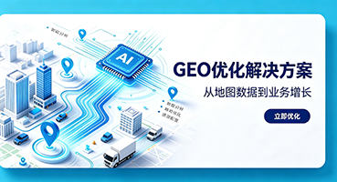 临汾谷歌GEO优化